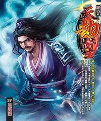 天劫醫生21：白衣隕落