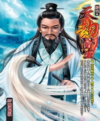 天劫醫生23：賽場廝殺