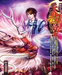 天劫醫生24：大破崑崙