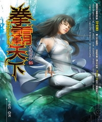 拳霸天下16：神遊物外