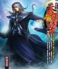 天劫醫生28：誰算計誰