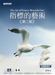 指標的藝術 第二版