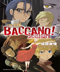 BACCANO！大騷動！（9）：1934娑婆篇 Alice In Jails