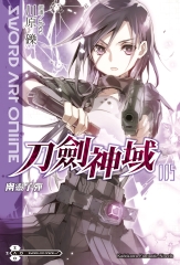 Sword Art Online刀劍神域（5）：幽靈子彈