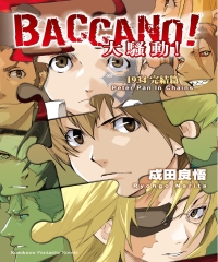 BACCANO！大騷動！（10）：1934完結篇 Peter Pan In Chains