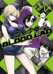 BLOOD LAD血意少年（4）