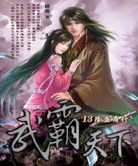 武霸天下13：隆盛商行