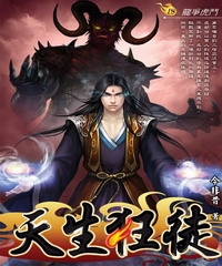 天生狂徒18：龍爭虎鬥