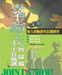 智力測驗歷年試題解析