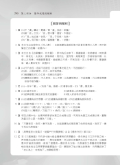逼真！國文模擬題庫＋歷年試題