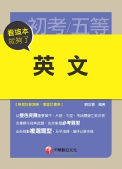 看這本就夠了：英文