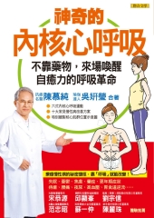 神奇的內核心呼吸