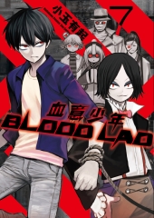 BLOOD LAD血意少年（7）