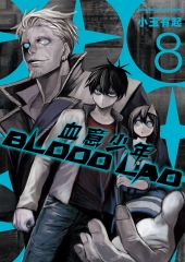 BLOOD LAD血意少年（8）