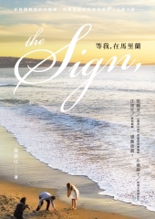 The Sign，等我，在馬里蘭