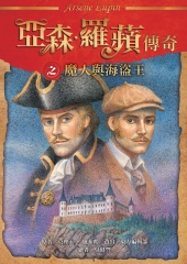 魔人與海盜王