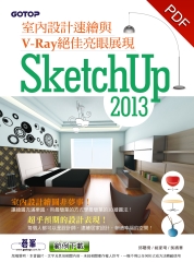 Iread Ebooks 華藝電子書 Sketchup 13室內設計速繪與v Ray絕佳亮眼展現 Iread Ebooks 華藝電子書 Sketchup 13室內設計速繪與v Ray絕佳亮眼展現