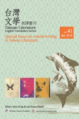 Taiwan Literature：English Translation Series，no．41