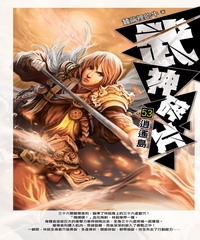 武神碎片53：逍遙島