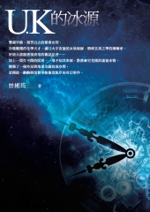 U.K的冰源