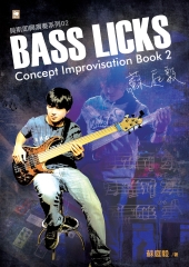 蘇庭毅Bass Licks Concept Improvisation Book 2