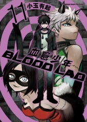 BLOOD LAD血意少年（11）