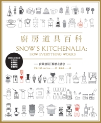 廚房道具百科：廚具使用「解惑之書」