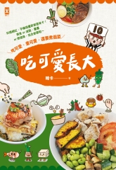 吃可愛長大！料理網紅、手繪插畫家都是咪卡！美食or減脂、畫畫or微健身，我全都要啦～