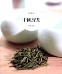 中國綠茶