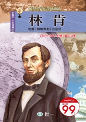 林肯