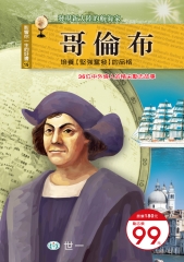 哥倫布