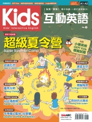 Kids互動英語No‧3：超級夏令營【有聲】