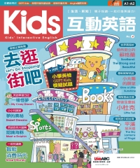 Kids互動英語No．4【有聲】