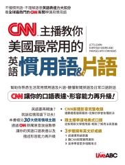 CNN主播教你美國最常用的英語慣用語&片語