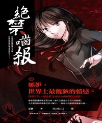 絕禁嚙殺