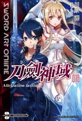 Sword Art Online刀劍神域（18）：Alicization lasting
