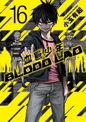 BLOOD LAD血意少年（16）