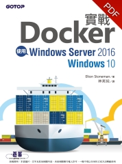 實戰Docker：使用Windows Server 2016/Windows 10