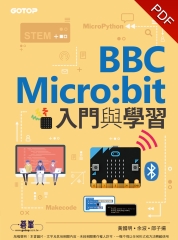 BBC Micro：bit入門與學習