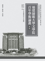 清人宋詩選與清代文化論稿