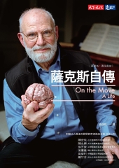 薩克斯自傳