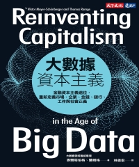 大數據資本主義：金融資本主義退位，重新定義市場、企業、金錢、銀行、工作與社會正義