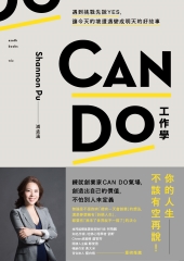 CAN DO工作學遇到挑戰先說Yes，讓今天的壞遭遇變成明天的好故事
