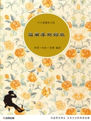 福爾摩斯歸來（中文導讀英文版）