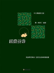 諾桑覺寺（中文導讀英文版）