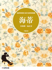 海蒂（雙語版）
