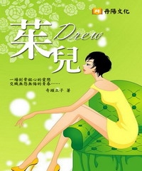 茱兒