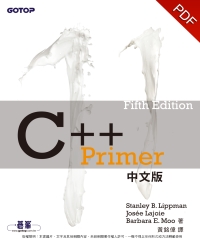 C++ Primer，5th Edition 中文版