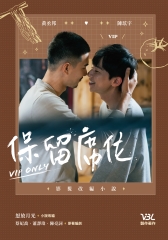 保留席位