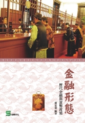 金融形態